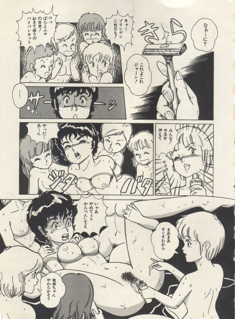 anthology-bishoujo-shoukougun-lolita-syndrome-3-various