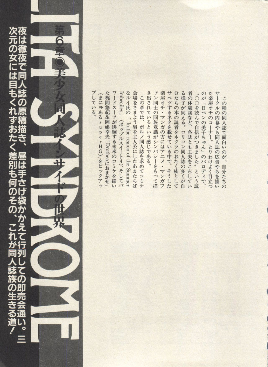 anthology-bishoujo-shoukougun-lolita-syndrome-3-various