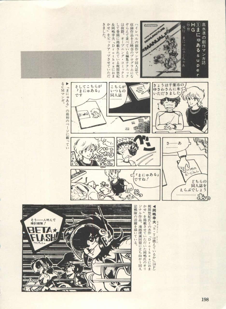 anthology-bishoujo-shoukougun-lolita-syndrome-3-various