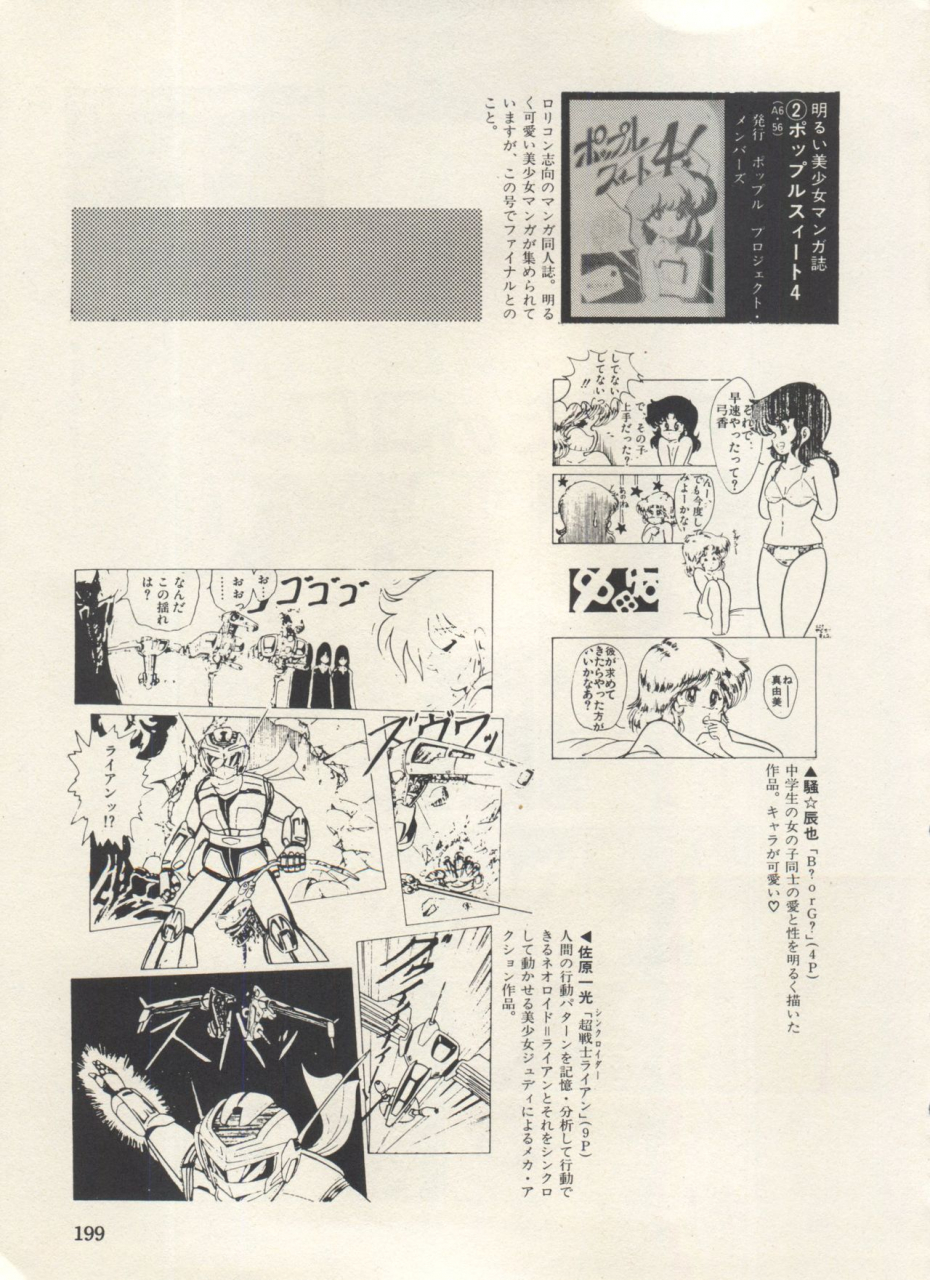 anthology-bishoujo-shoukougun-lolita-syndrome-3-various