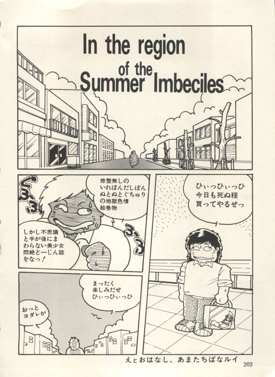 anthology-bishoujo-shoukougun-lolita-syndrome-3-various