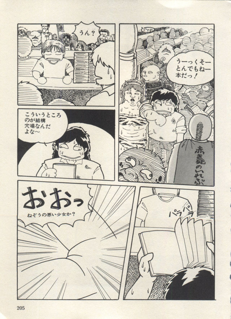 anthology-bishoujo-shoukougun-lolita-syndrome-3-various