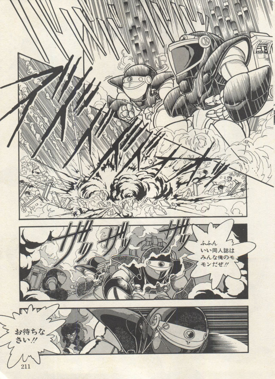 anthology-bishoujo-shoukougun-lolita-syndrome-3-various