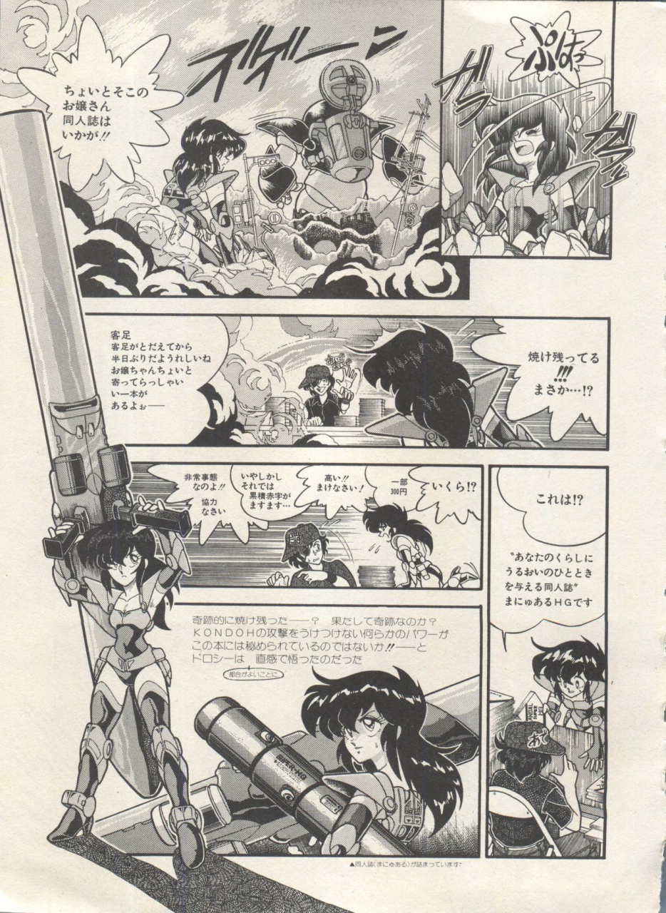 anthology-bishoujo-shoukougun-lolita-syndrome-3-various