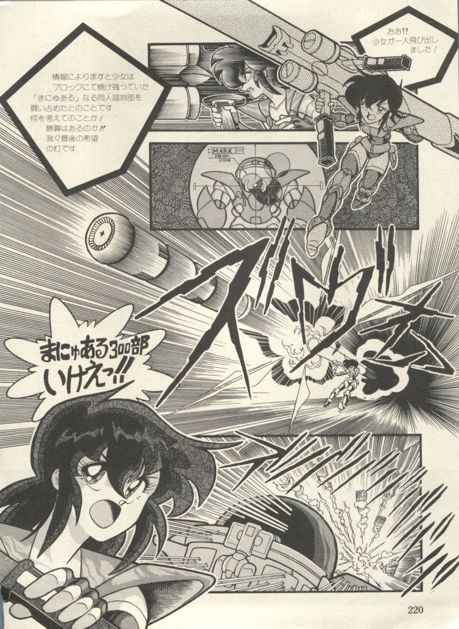 anthology-bishoujo-shoukougun-lolita-syndrome-3-various