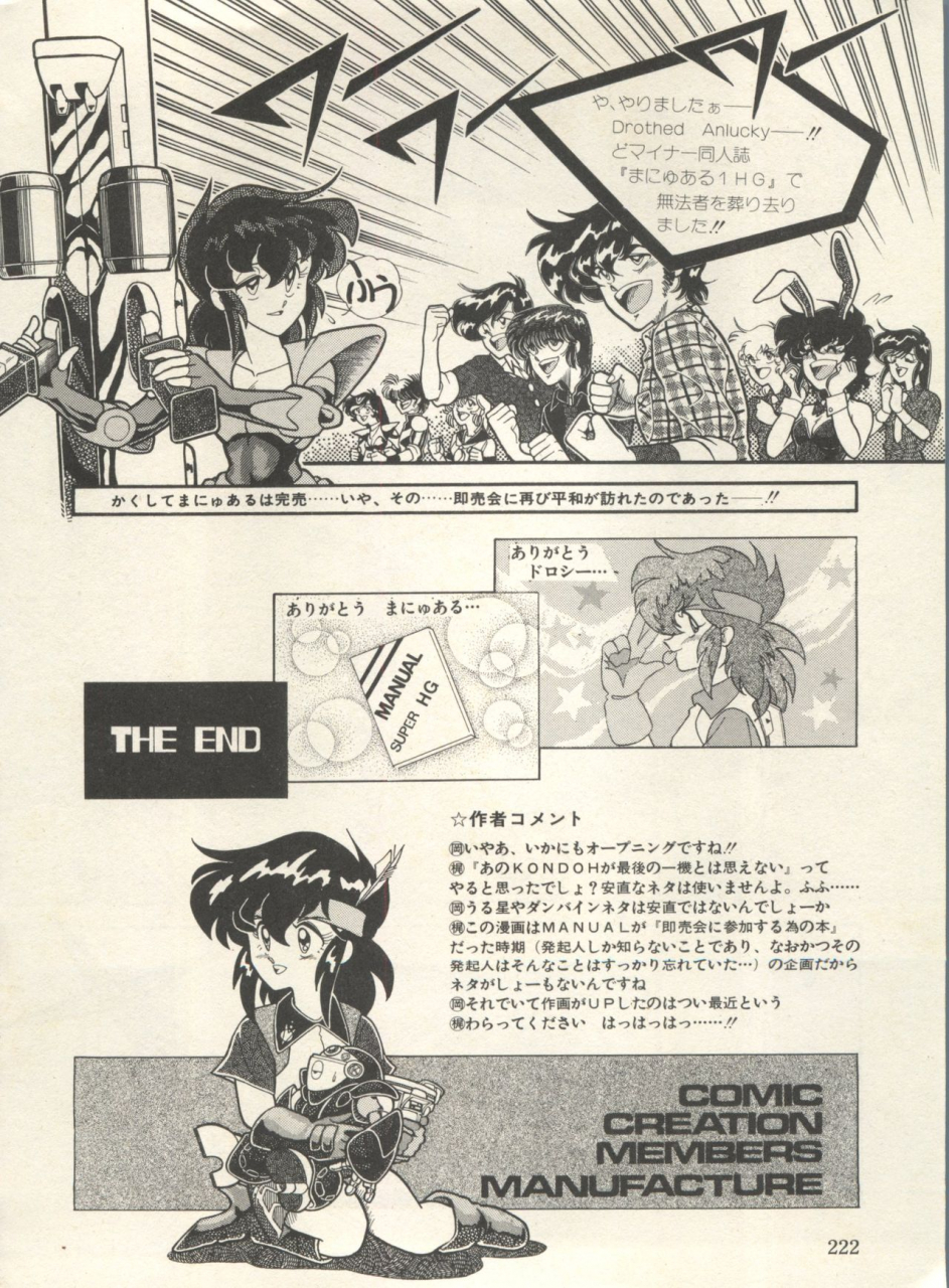 anthology-bishoujo-shoukougun-lolita-syndrome-3-various