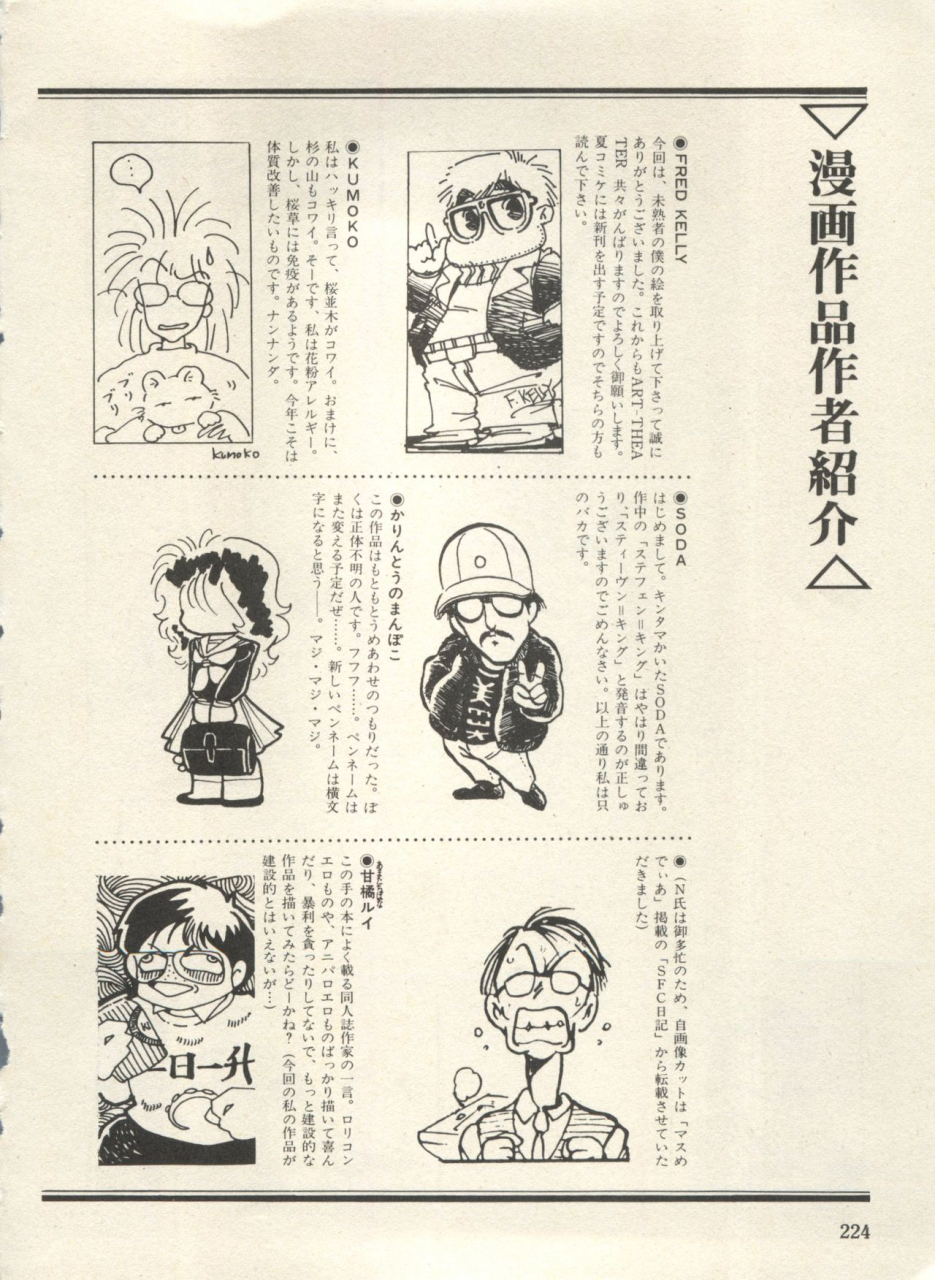 anthology-bishoujo-shoukougun-lolita-syndrome-3-various