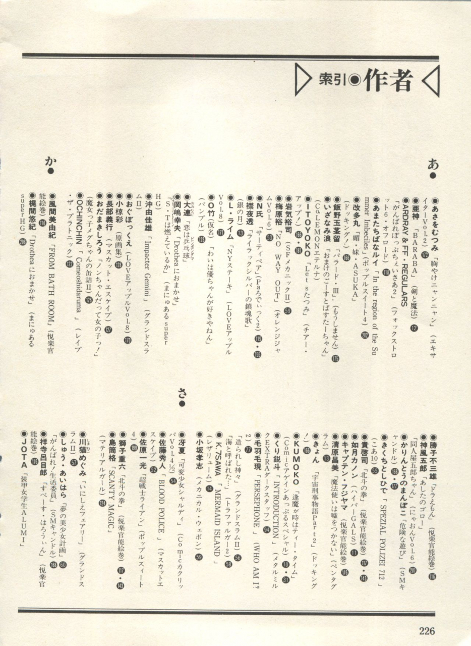 anthology-bishoujo-shoukougun-lolita-syndrome-3-various