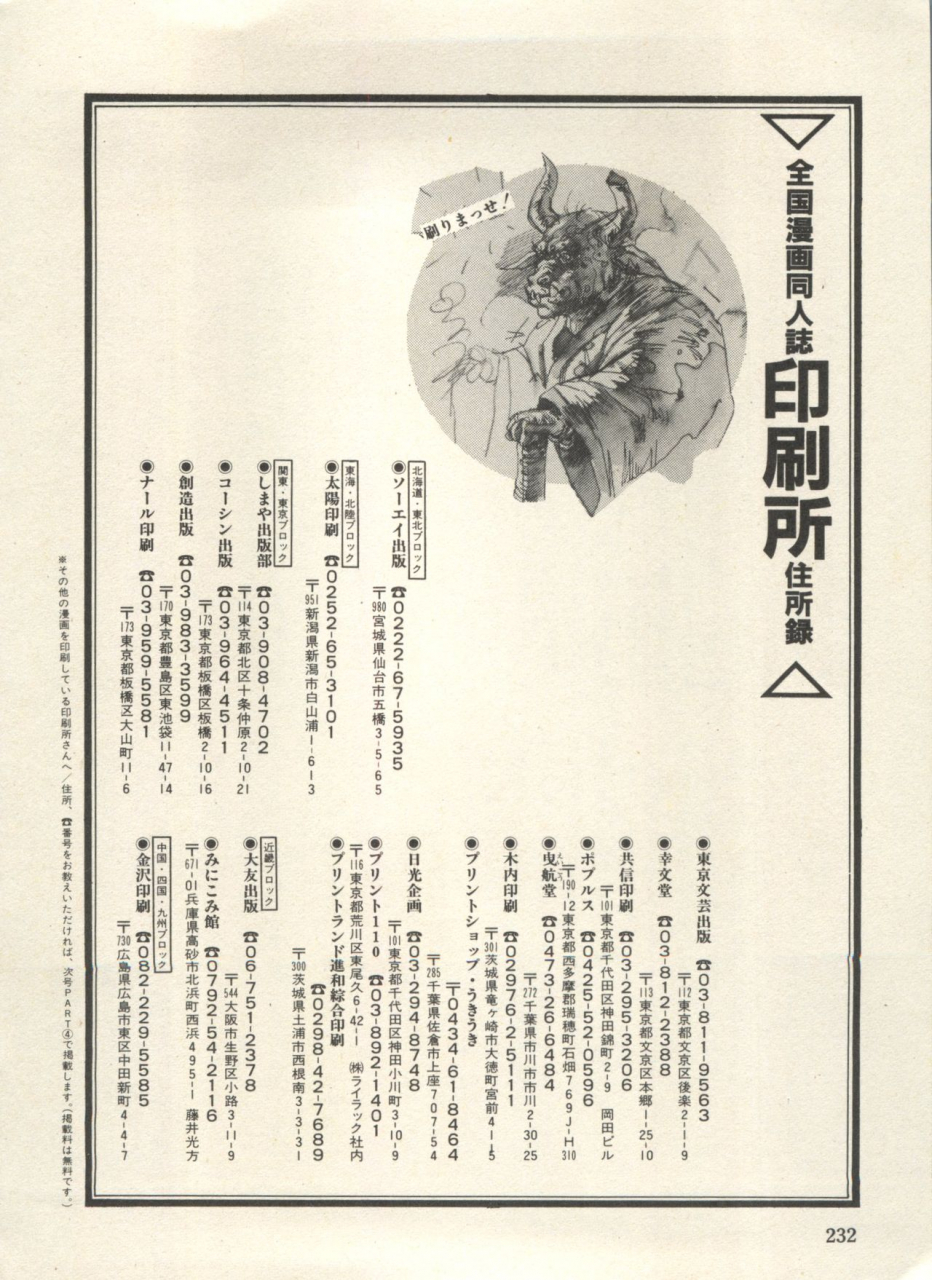 anthology-bishoujo-shoukougun-lolita-syndrome-3-various