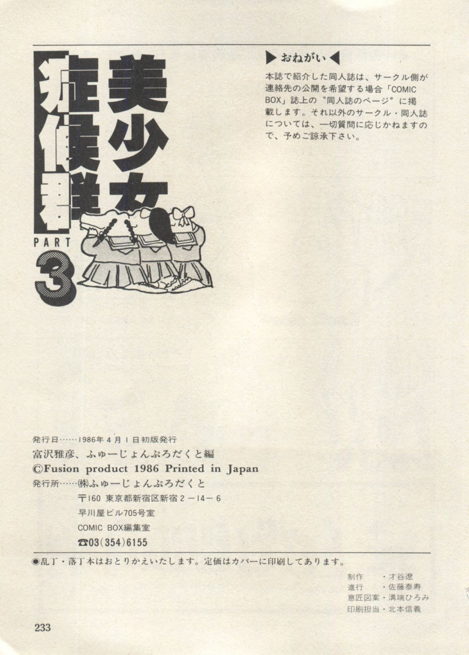 anthology-bishoujo-shoukougun-lolita-syndrome-3-various