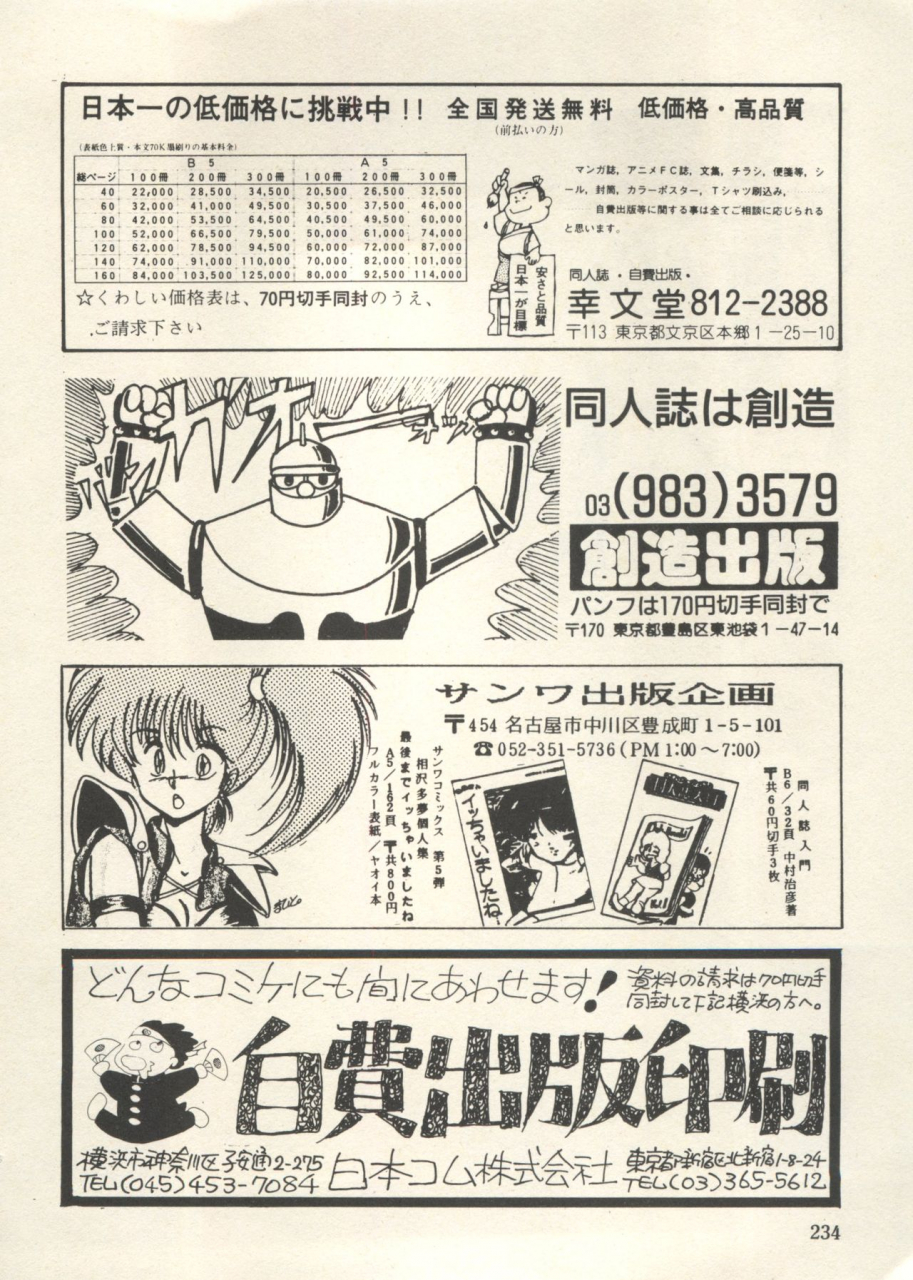 anthology-bishoujo-shoukougun-lolita-syndrome-3-various