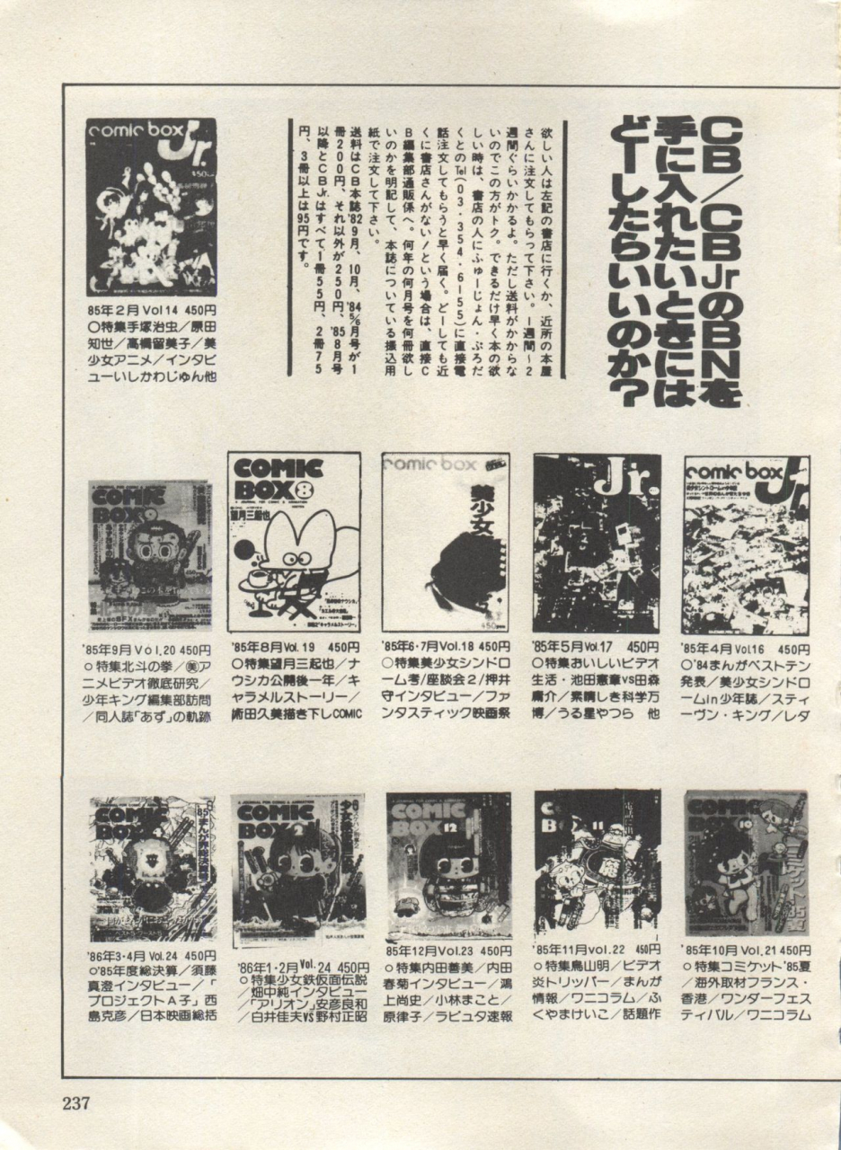 anthology-bishoujo-shoukougun-lolita-syndrome-3-various