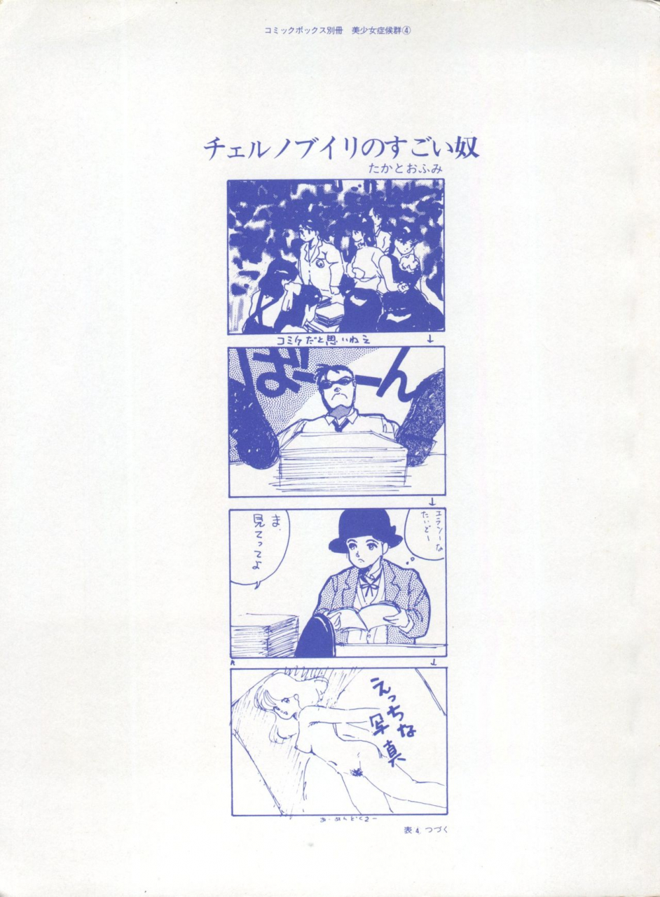 anthology-bishoujo-shoukougun-lolita-syndrome-4-various