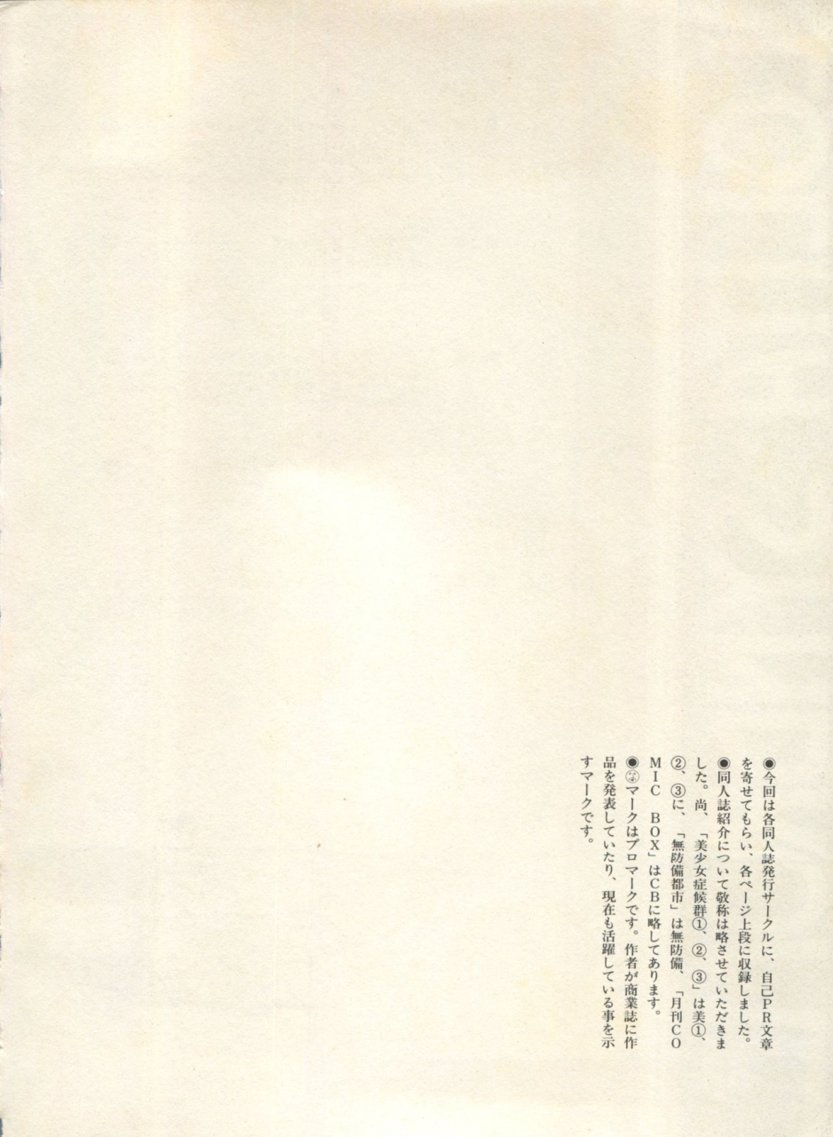 anthology-bishoujo-shoukougun-lolita-syndrome-4-various