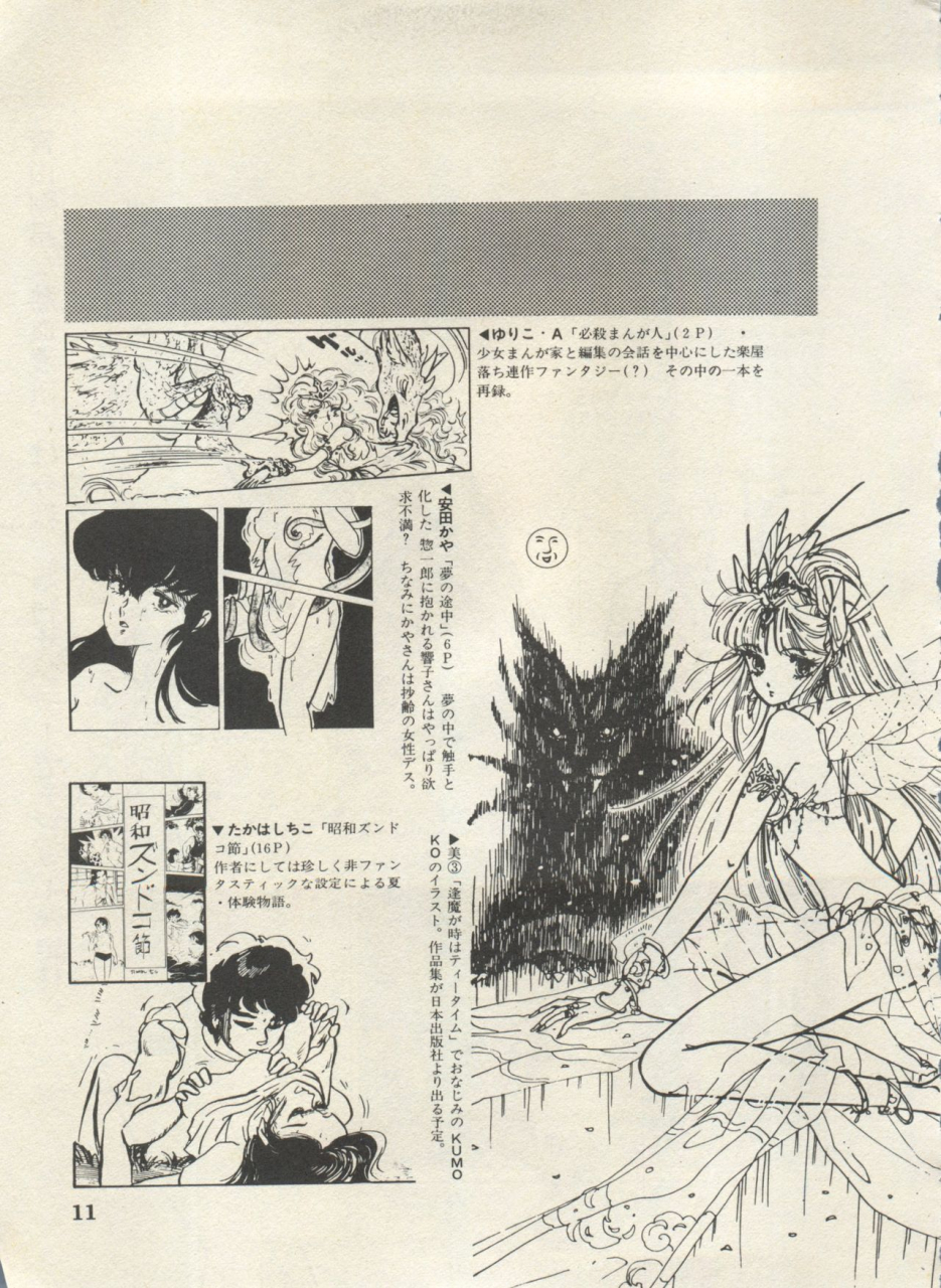 anthology-bishoujo-shoukougun-lolita-syndrome-4-various