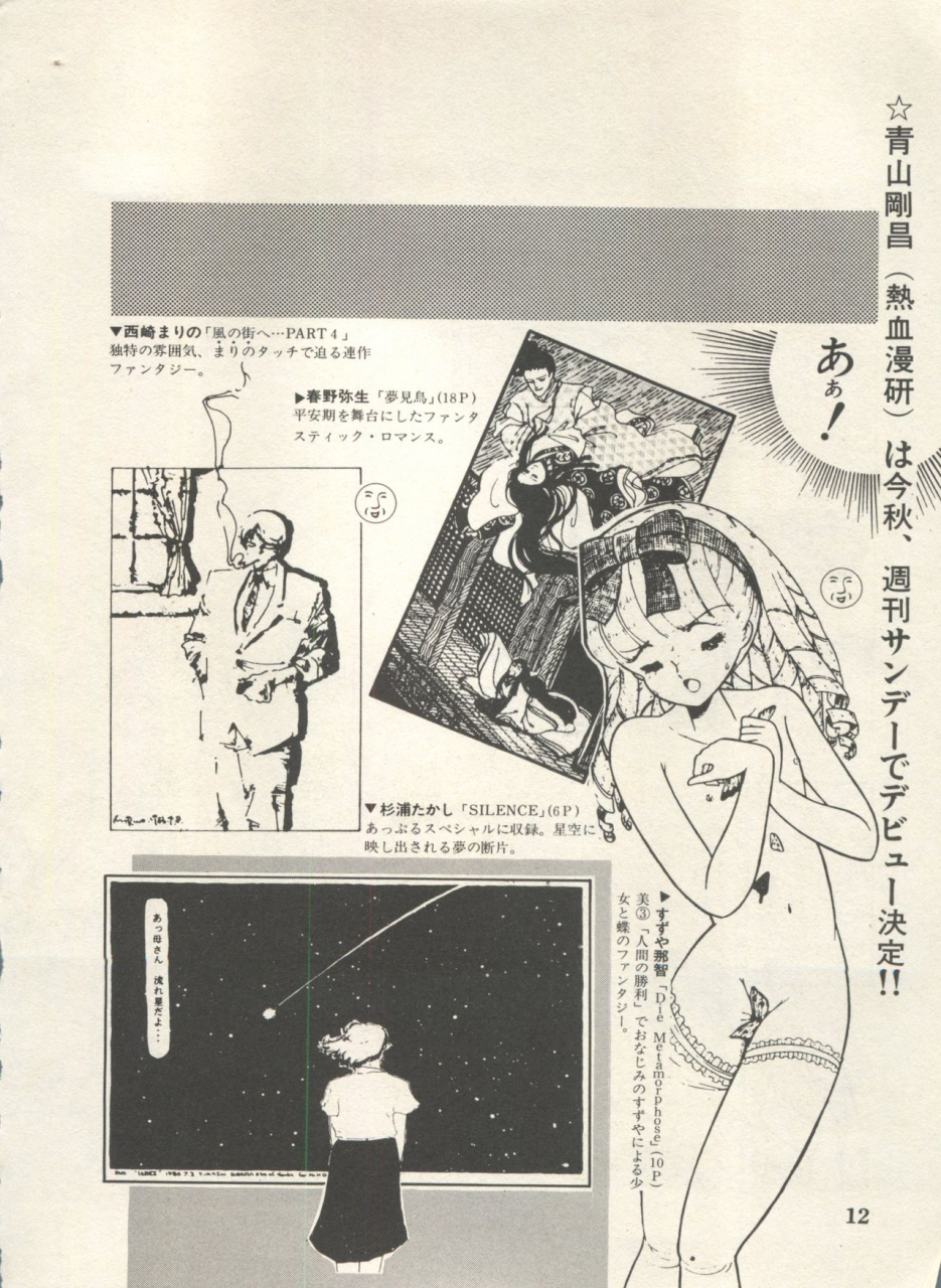 anthology-bishoujo-shoukougun-lolita-syndrome-4-various