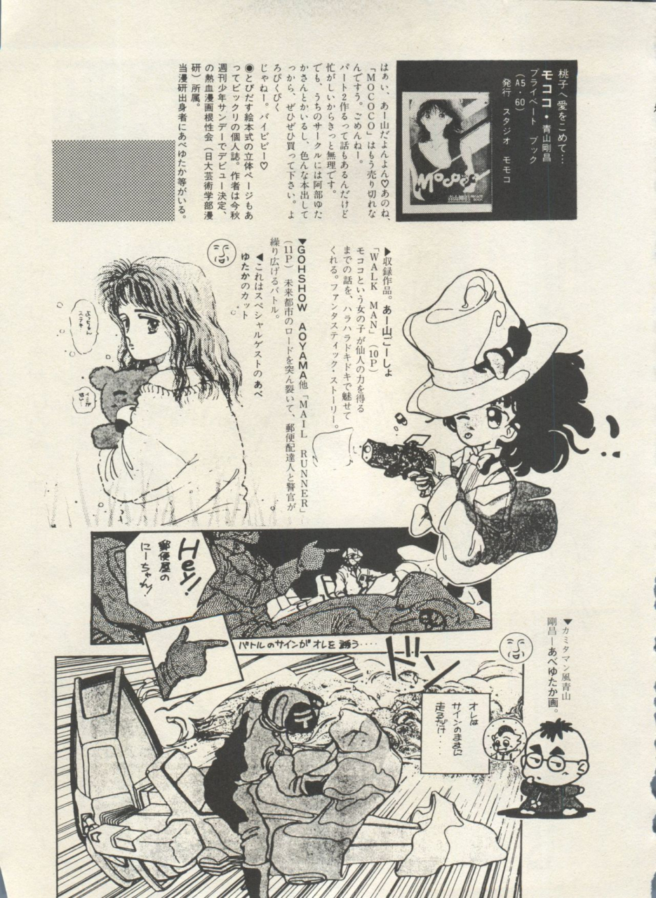 anthology-bishoujo-shoukougun-lolita-syndrome-4-various