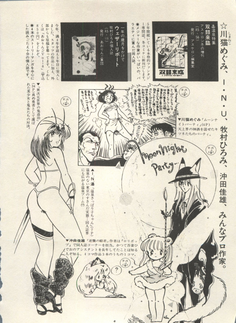 anthology-bishoujo-shoukougun-lolita-syndrome-4-various