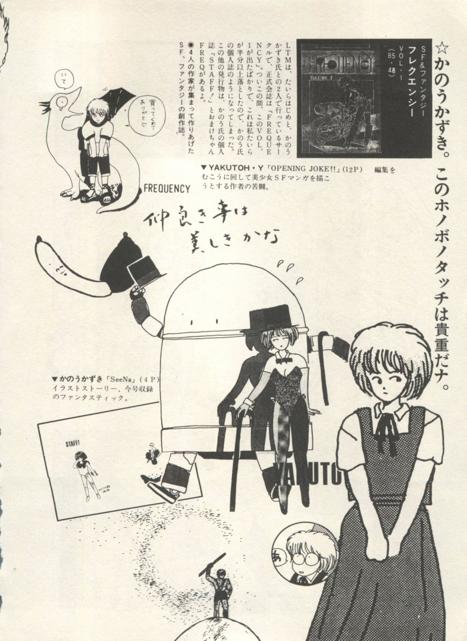 anthology-bishoujo-shoukougun-lolita-syndrome-4-various