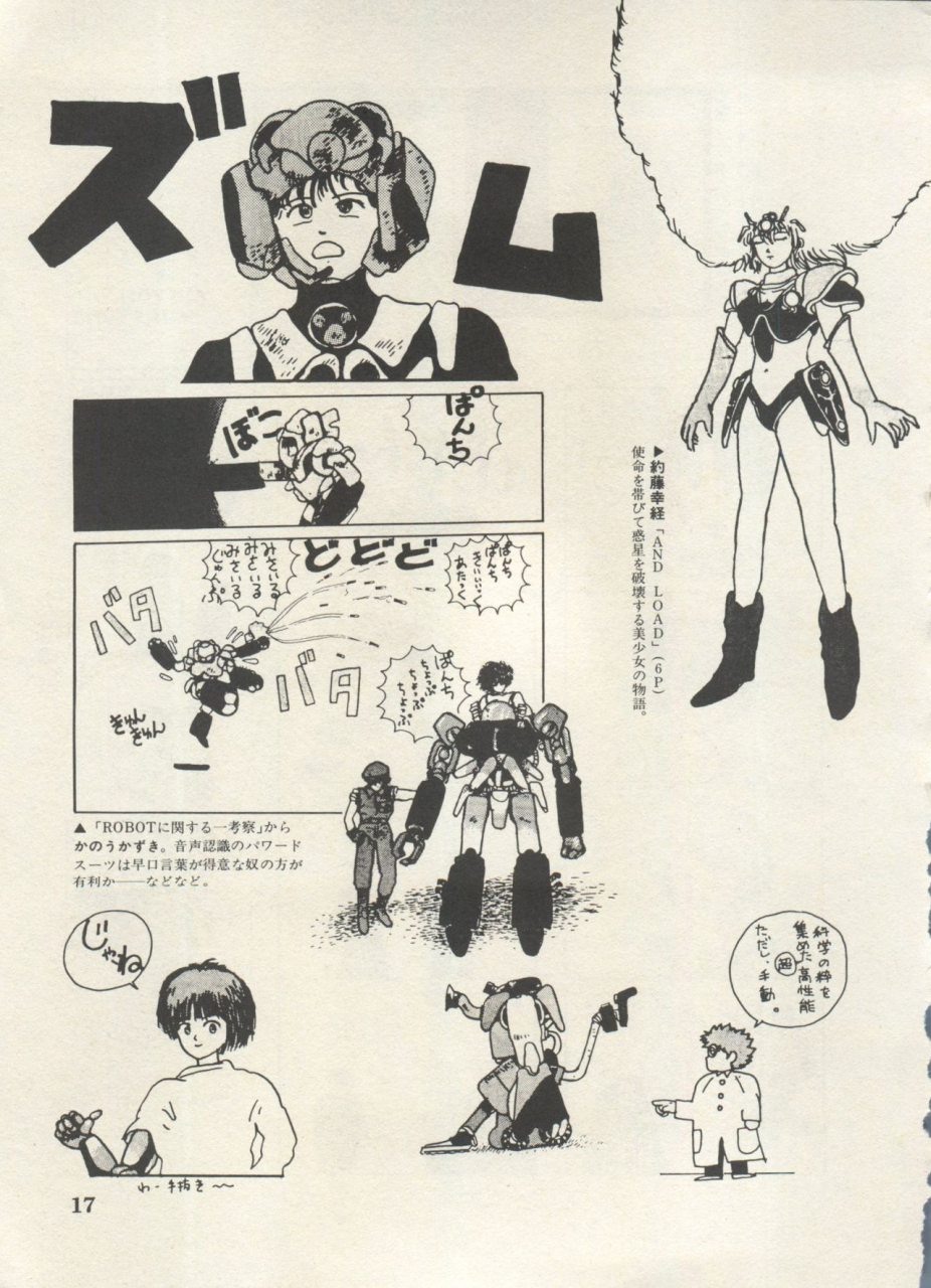 anthology-bishoujo-shoukougun-lolita-syndrome-4-various