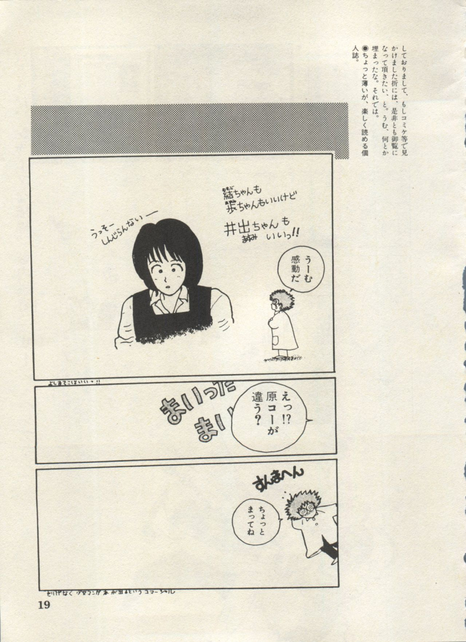 anthology-bishoujo-shoukougun-lolita-syndrome-4-various