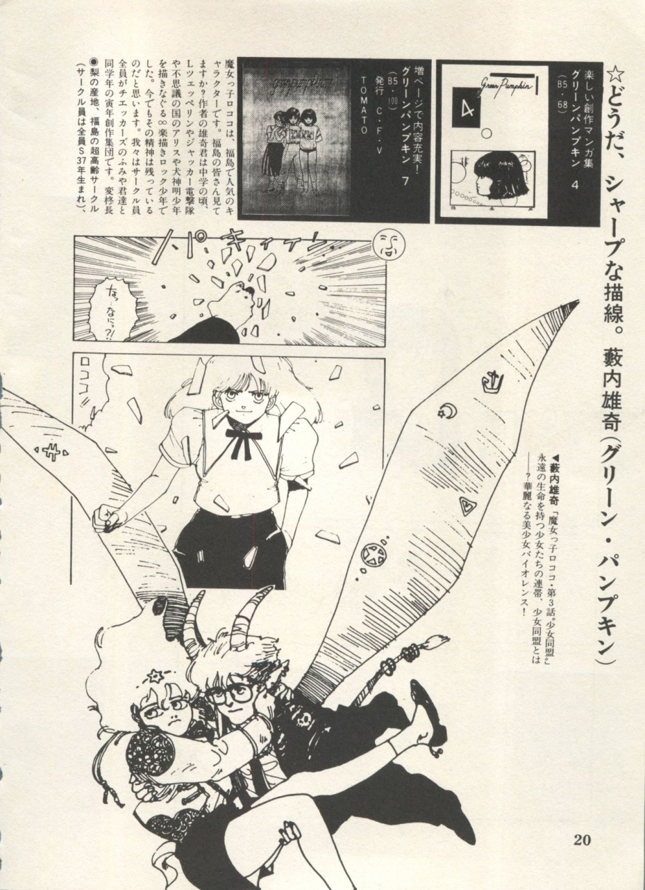 anthology-bishoujo-shoukougun-lolita-syndrome-4-various