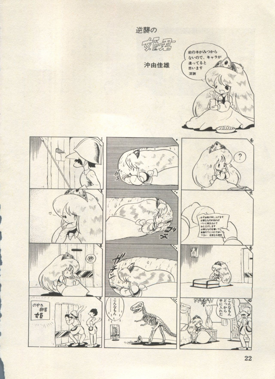 anthology-bishoujo-shoukougun-lolita-syndrome-4-various