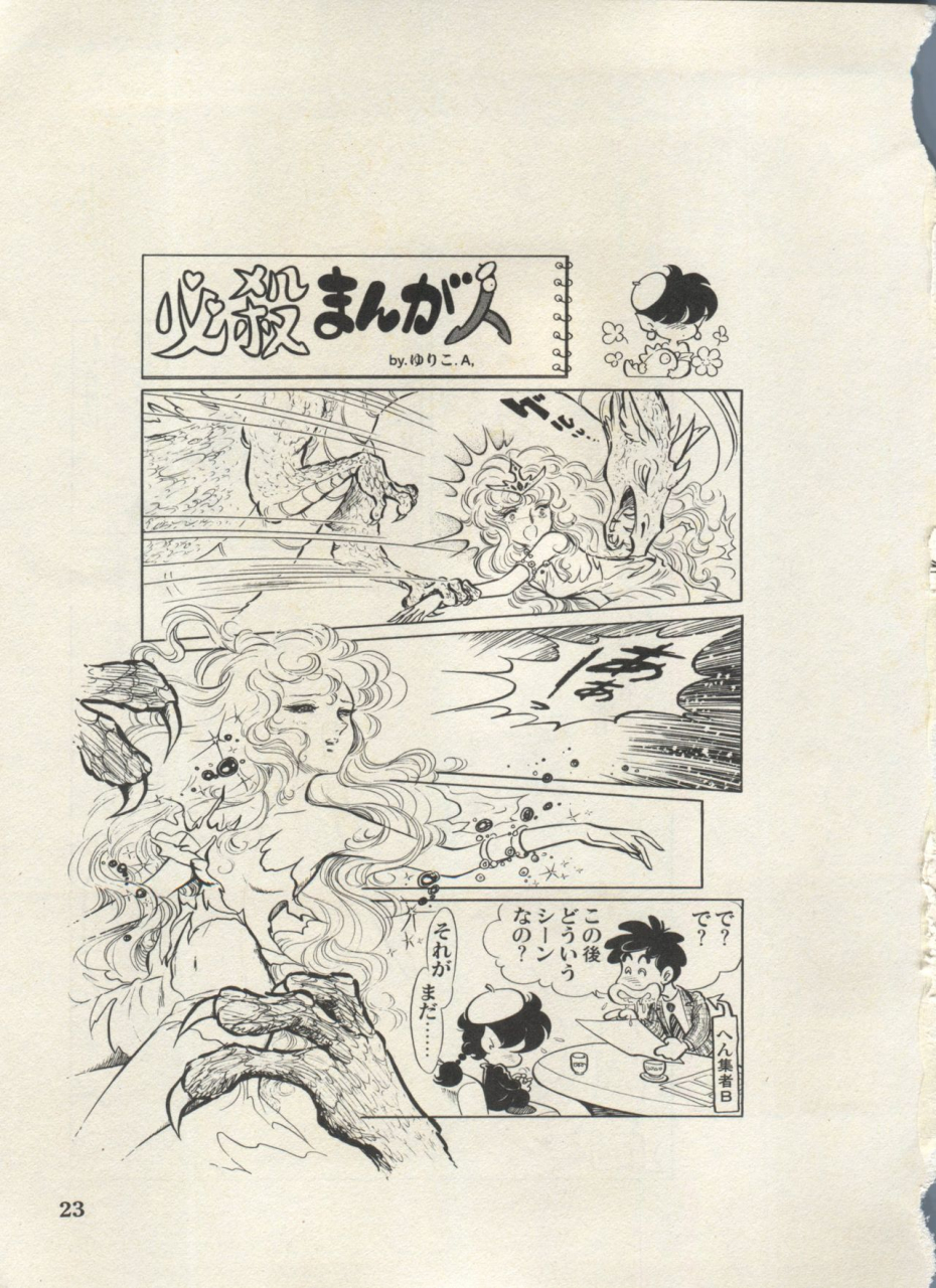 anthology-bishoujo-shoukougun-lolita-syndrome-4-various