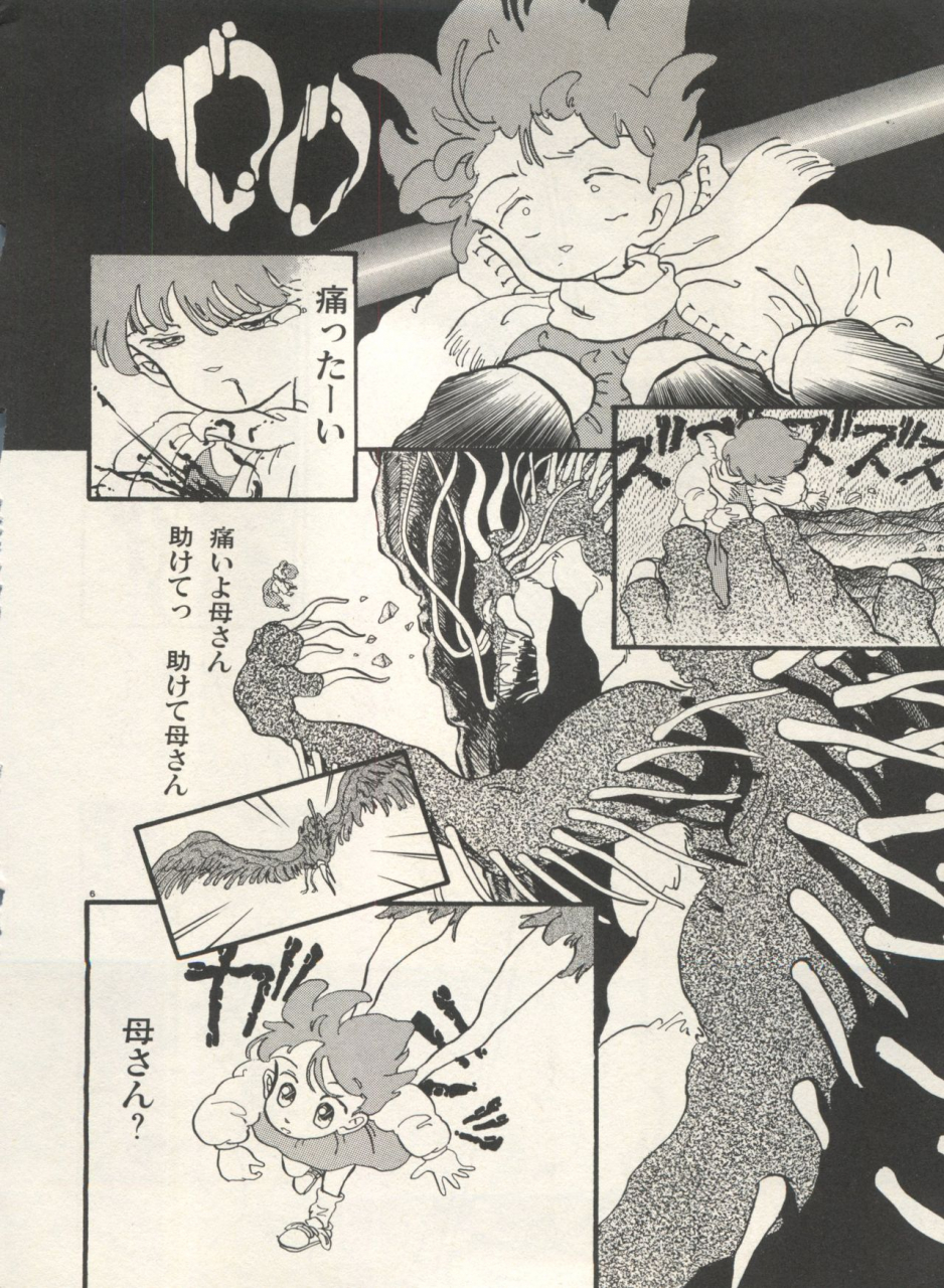 anthology-bishoujo-shoukougun-lolita-syndrome-4-various