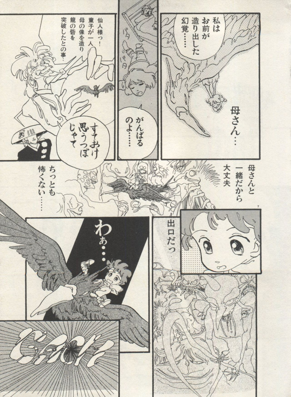 anthology-bishoujo-shoukougun-lolita-syndrome-4-various