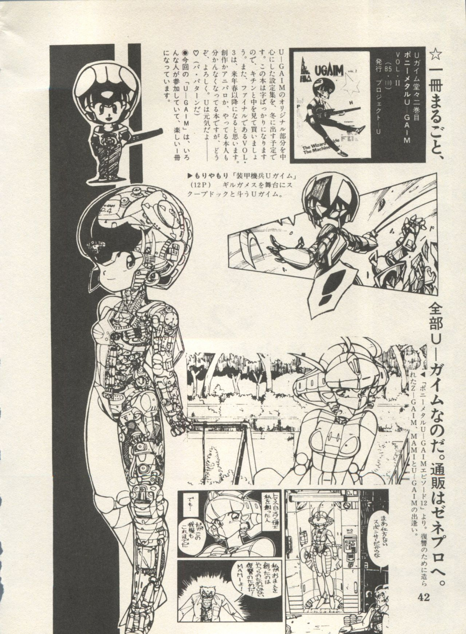 anthology-bishoujo-shoukougun-lolita-syndrome-4-various