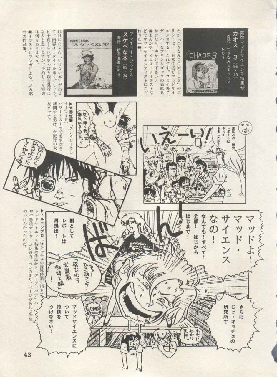 anthology-bishoujo-shoukougun-lolita-syndrome-4-various