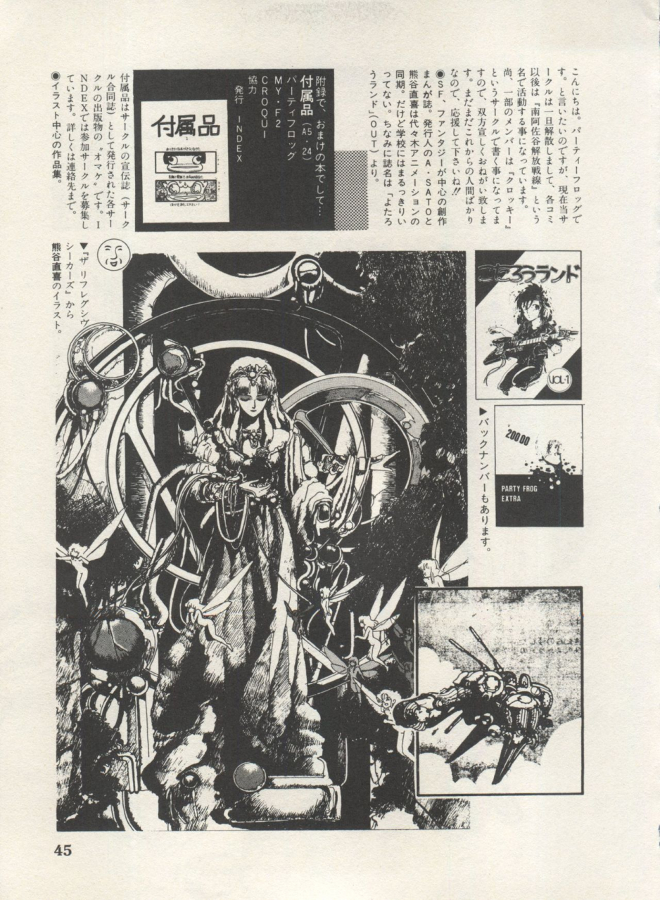 anthology-bishoujo-shoukougun-lolita-syndrome-4-various