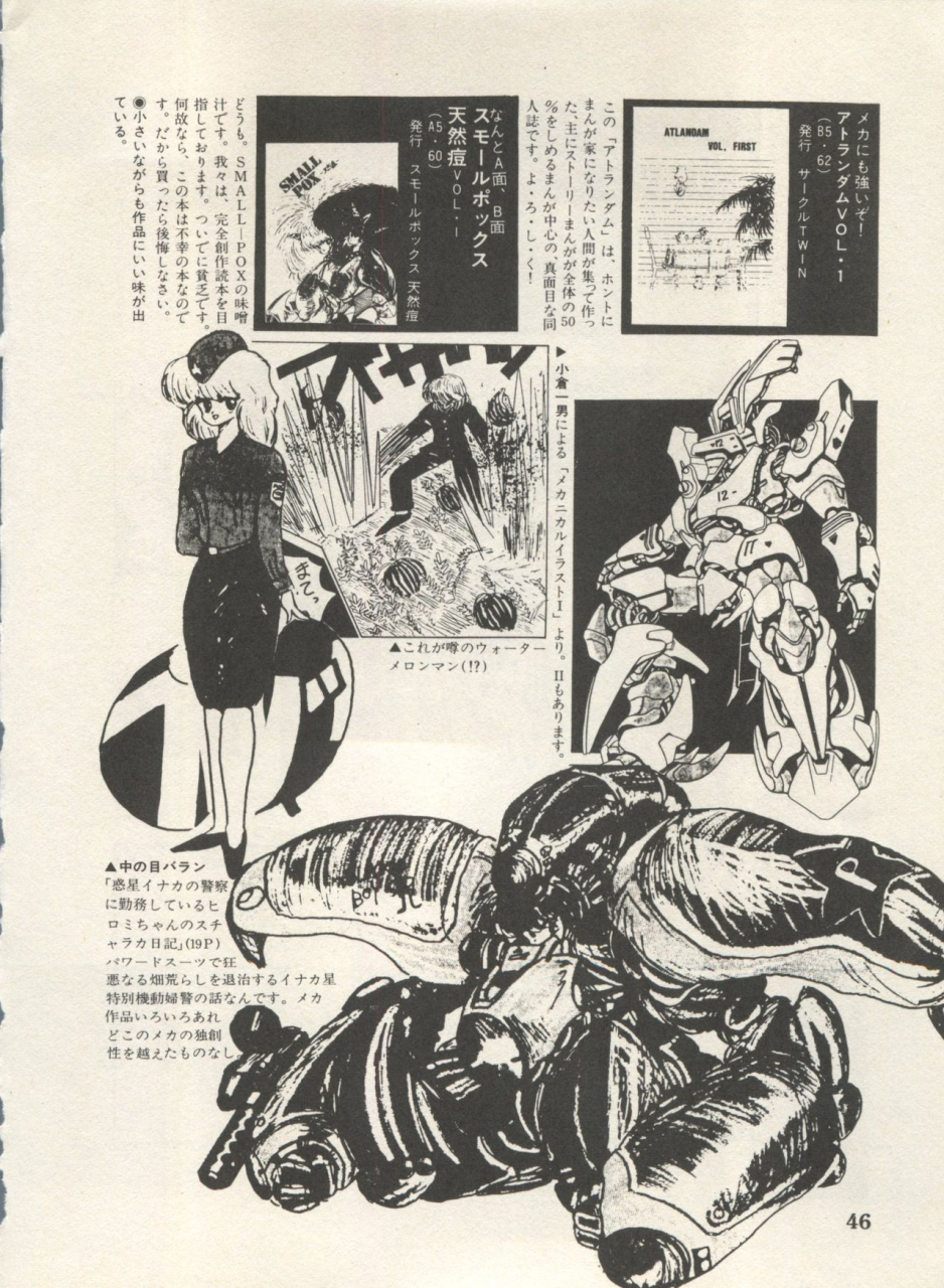 anthology-bishoujo-shoukougun-lolita-syndrome-4-various