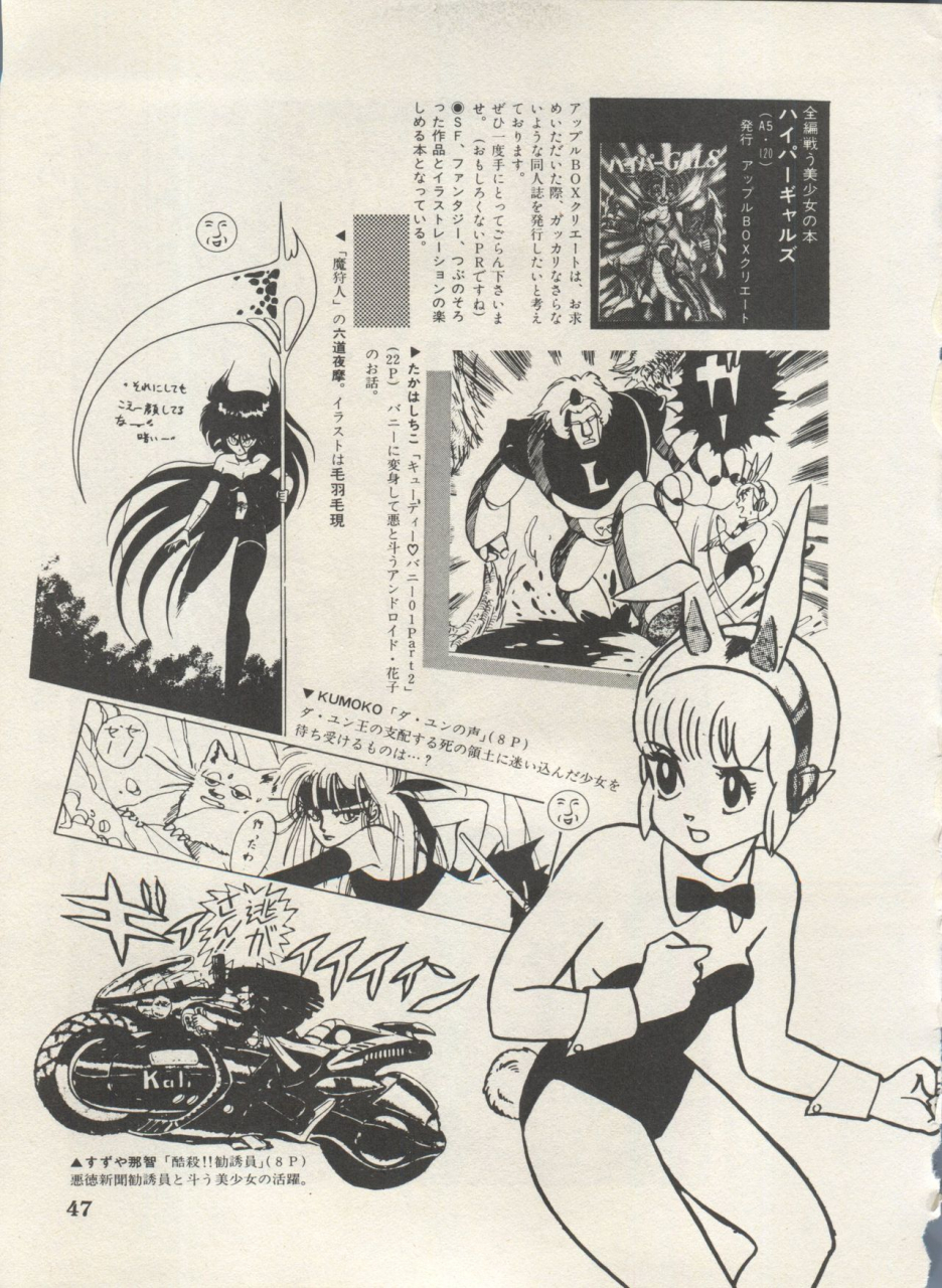 anthology-bishoujo-shoukougun-lolita-syndrome-4-various