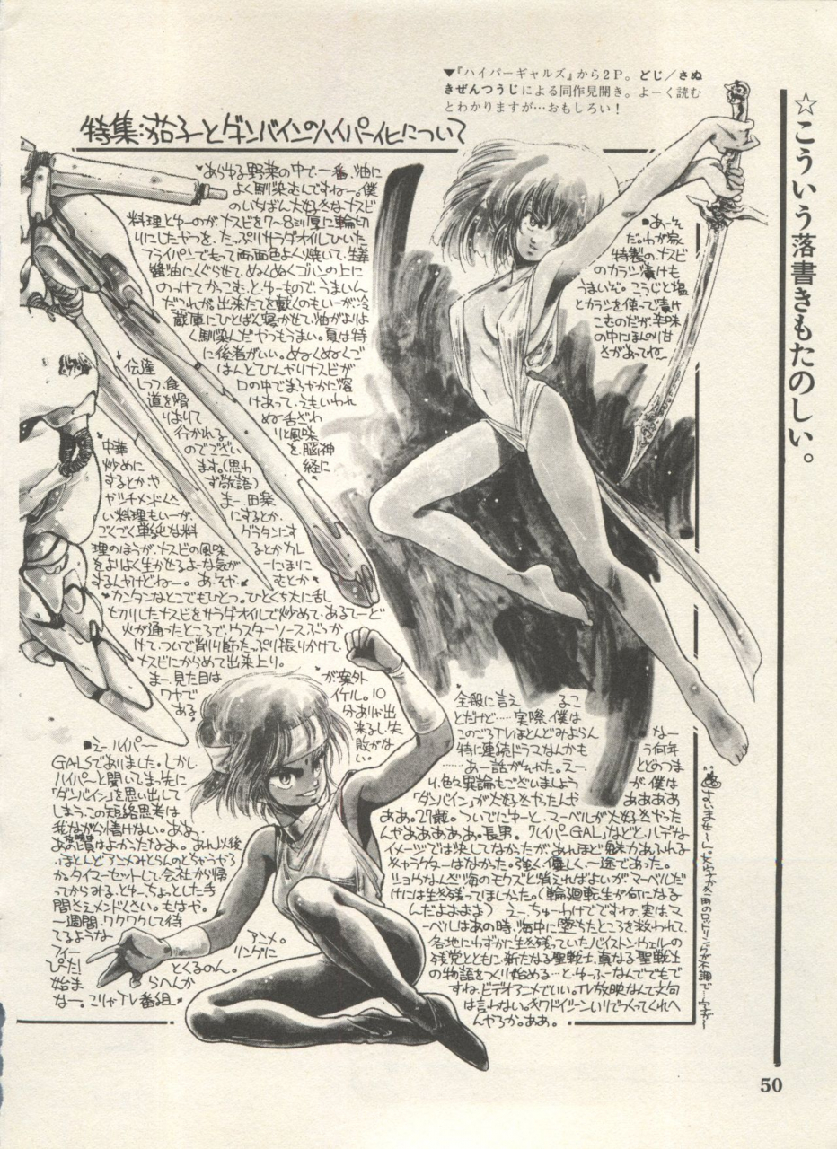 anthology-bishoujo-shoukougun-lolita-syndrome-4-various