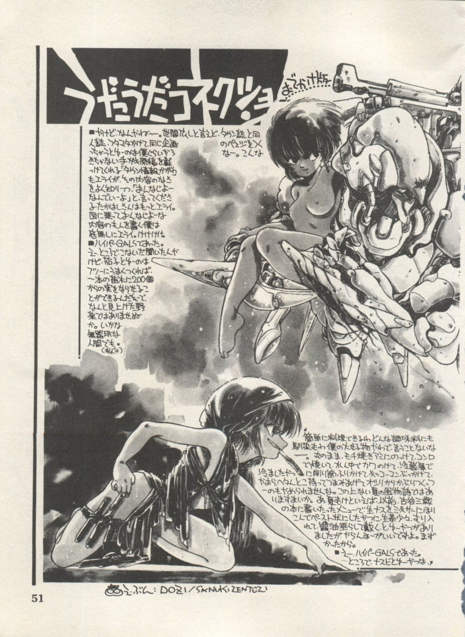 anthology-bishoujo-shoukougun-lolita-syndrome-4-various