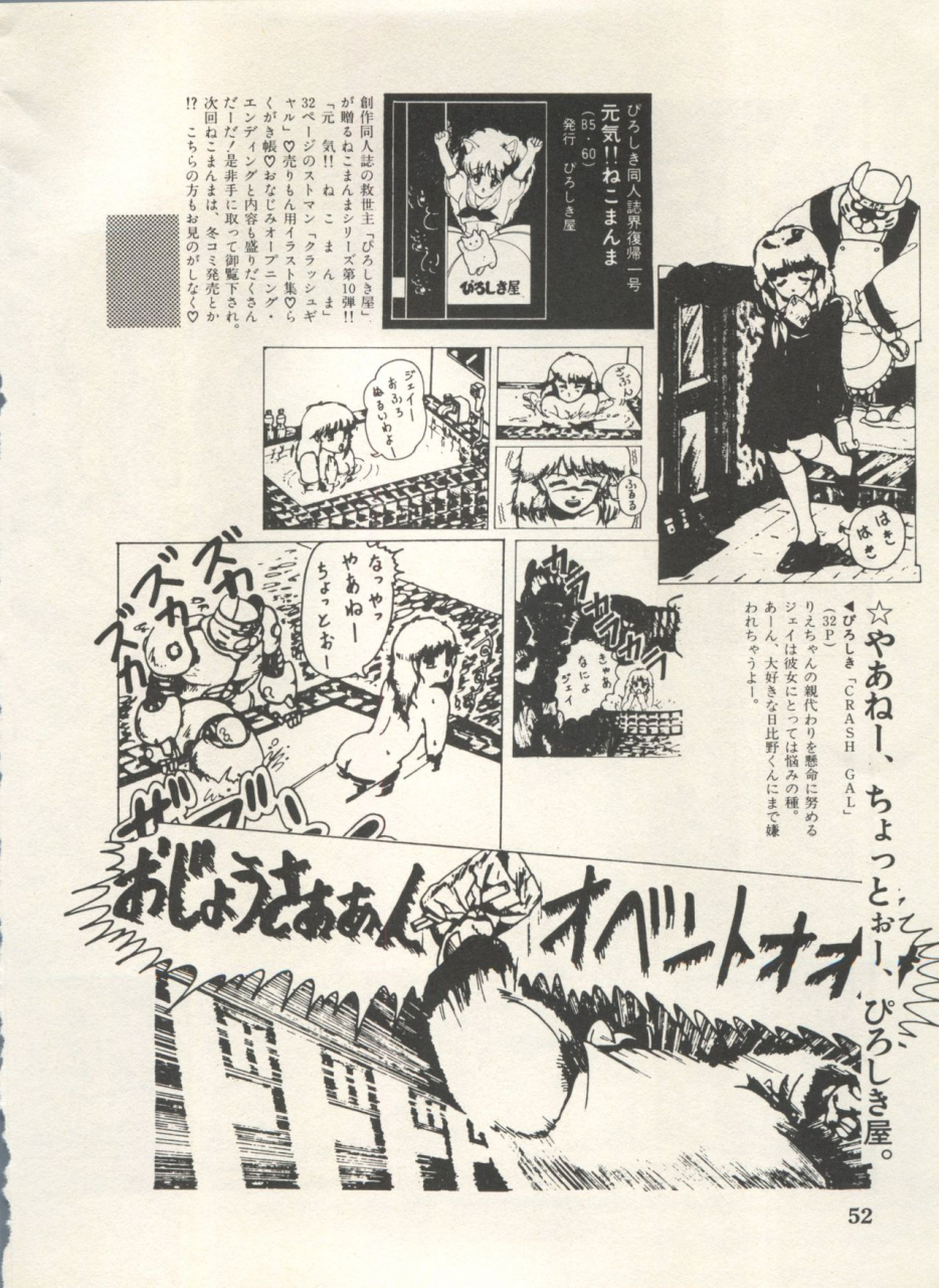 anthology-bishoujo-shoukougun-lolita-syndrome-4-various