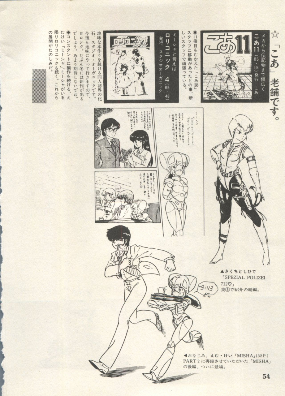 anthology-bishoujo-shoukougun-lolita-syndrome-4-various