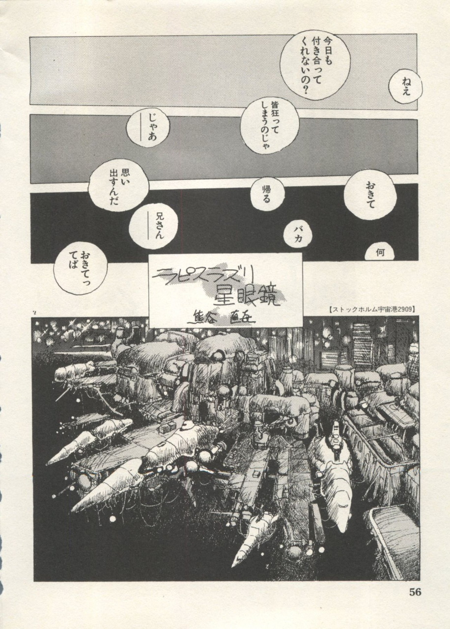 anthology-bishoujo-shoukougun-lolita-syndrome-4-various