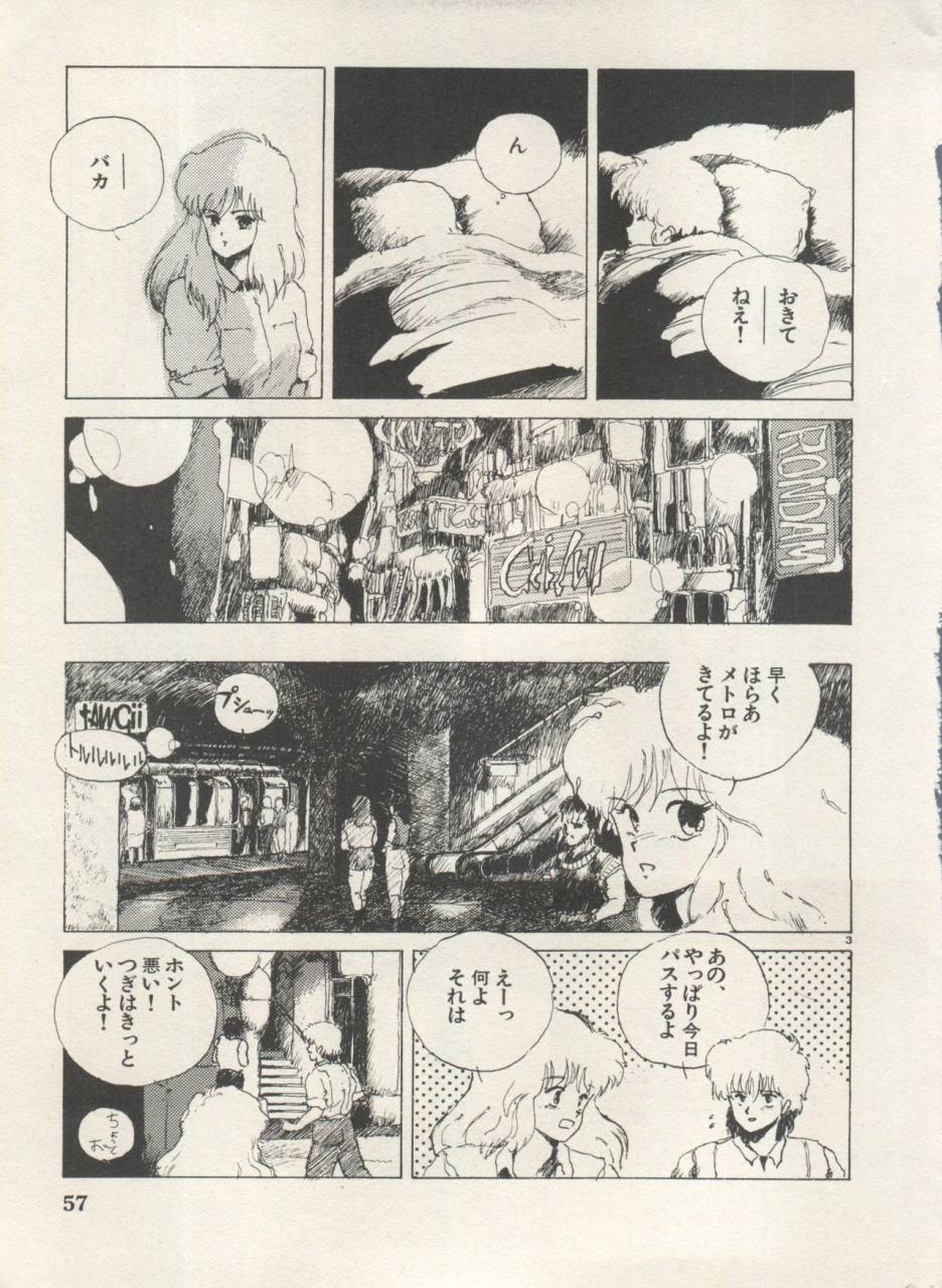 anthology-bishoujo-shoukougun-lolita-syndrome-4-various