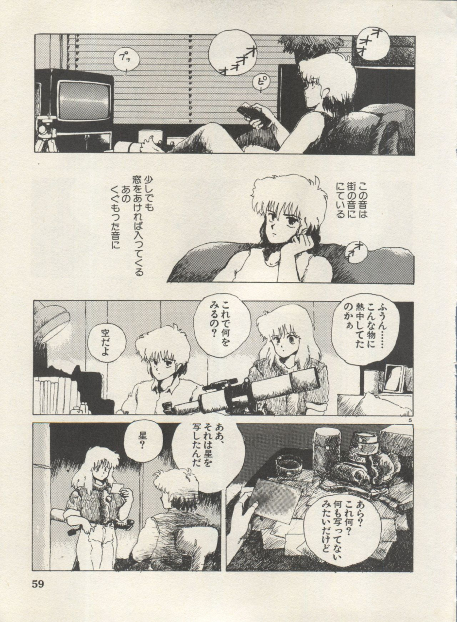 anthology-bishoujo-shoukougun-lolita-syndrome-4-various