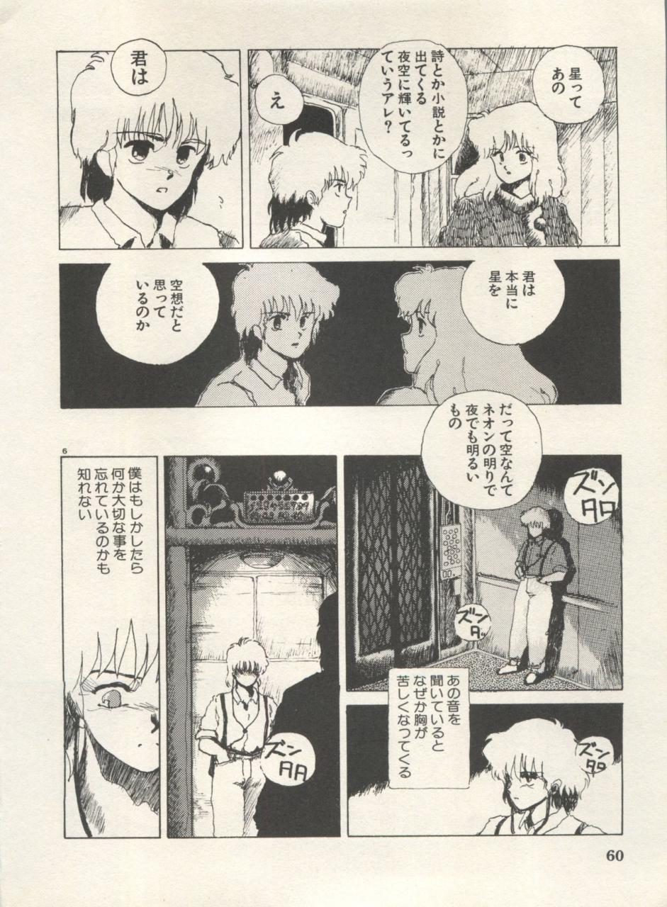 anthology-bishoujo-shoukougun-lolita-syndrome-4-various