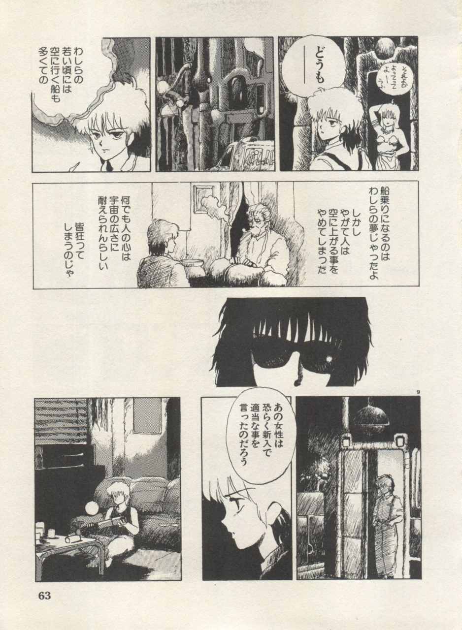 anthology-bishoujo-shoukougun-lolita-syndrome-4-various