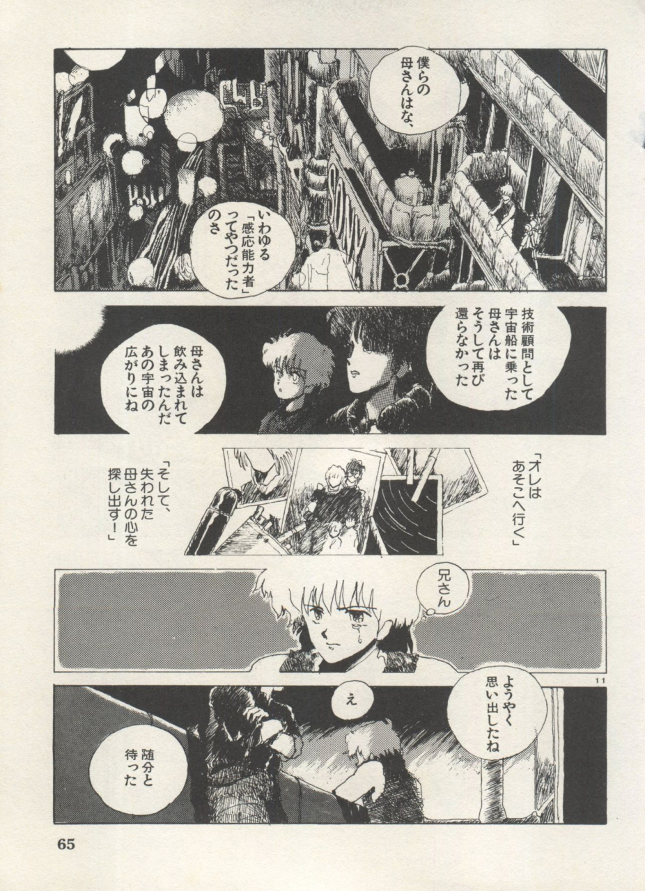 anthology-bishoujo-shoukougun-lolita-syndrome-4-various