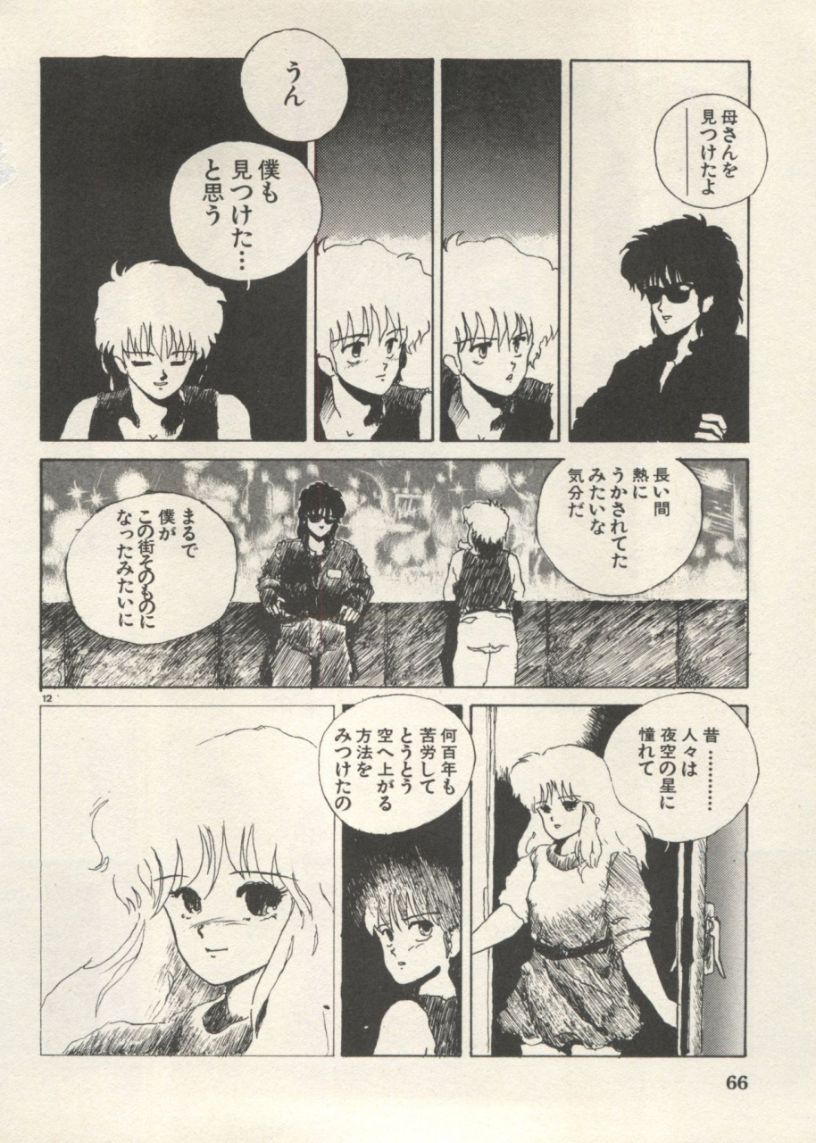 anthology-bishoujo-shoukougun-lolita-syndrome-4-various