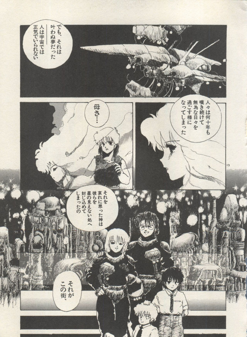 anthology-bishoujo-shoukougun-lolita-syndrome-4-various