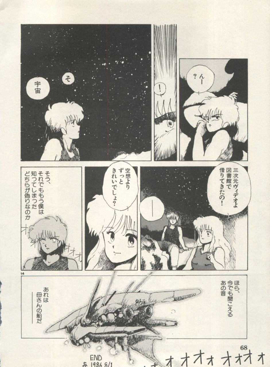 anthology-bishoujo-shoukougun-lolita-syndrome-4-various