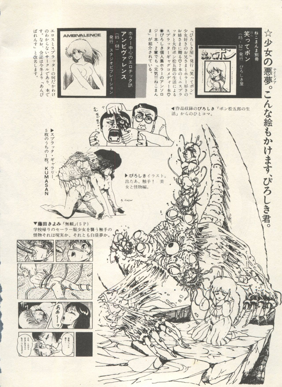 anthology-bishoujo-shoukougun-lolita-syndrome-4-various