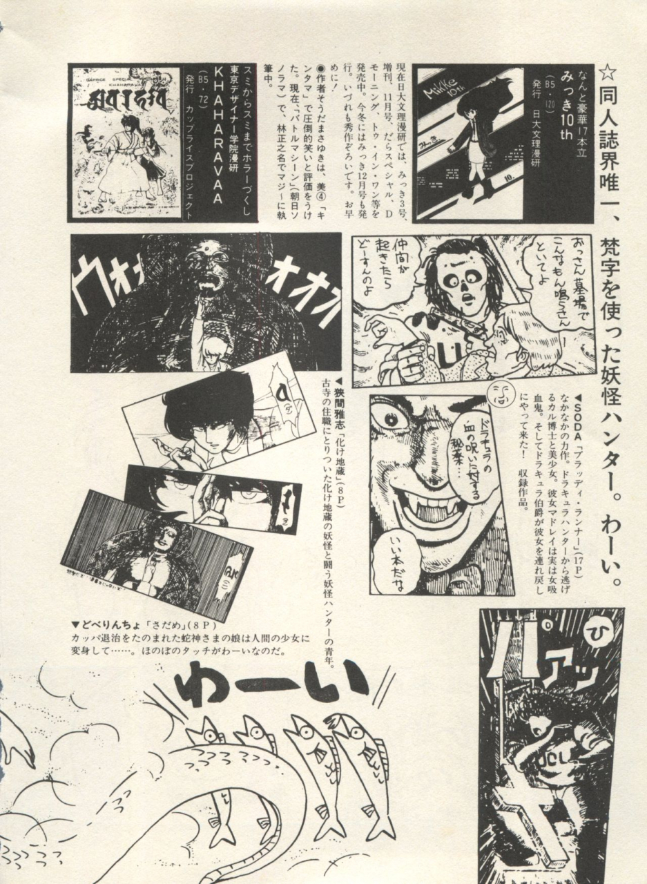 anthology-bishoujo-shoukougun-lolita-syndrome-4-various